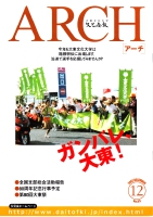 2002冬ARCH.jpg