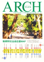 2003冬ARCH.jpg