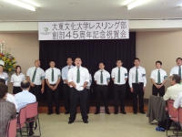2011-6レスリング部創部45周年記念祝賀会.JPG