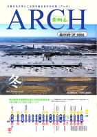 2005冬ARCH.jpg