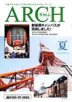 2006夏ARCH.jpg