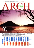 2006冬ARCH.jpg