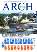 2007冬ARCH.jpg