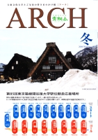2008冬ARCH.jpg
