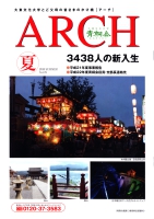 2010夏ARCH.jpg