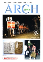2010冬ARCH.jpg