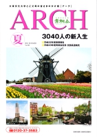 2011夏ARCH.jpg