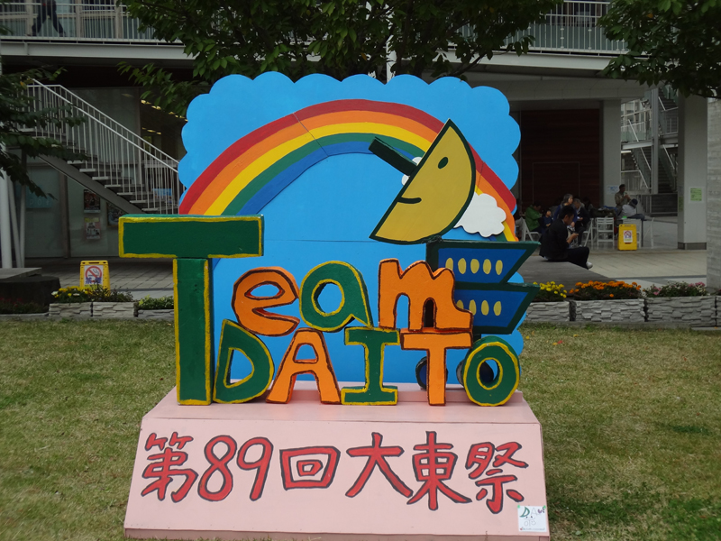 2011-13大東祭1 追加